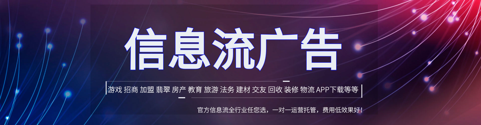 海南信息流优化